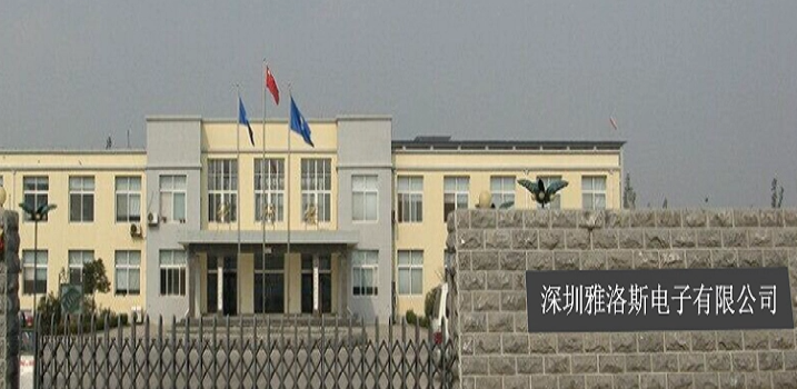 Yaros Photovoltaic Technology Shenzhen Co., Ltd