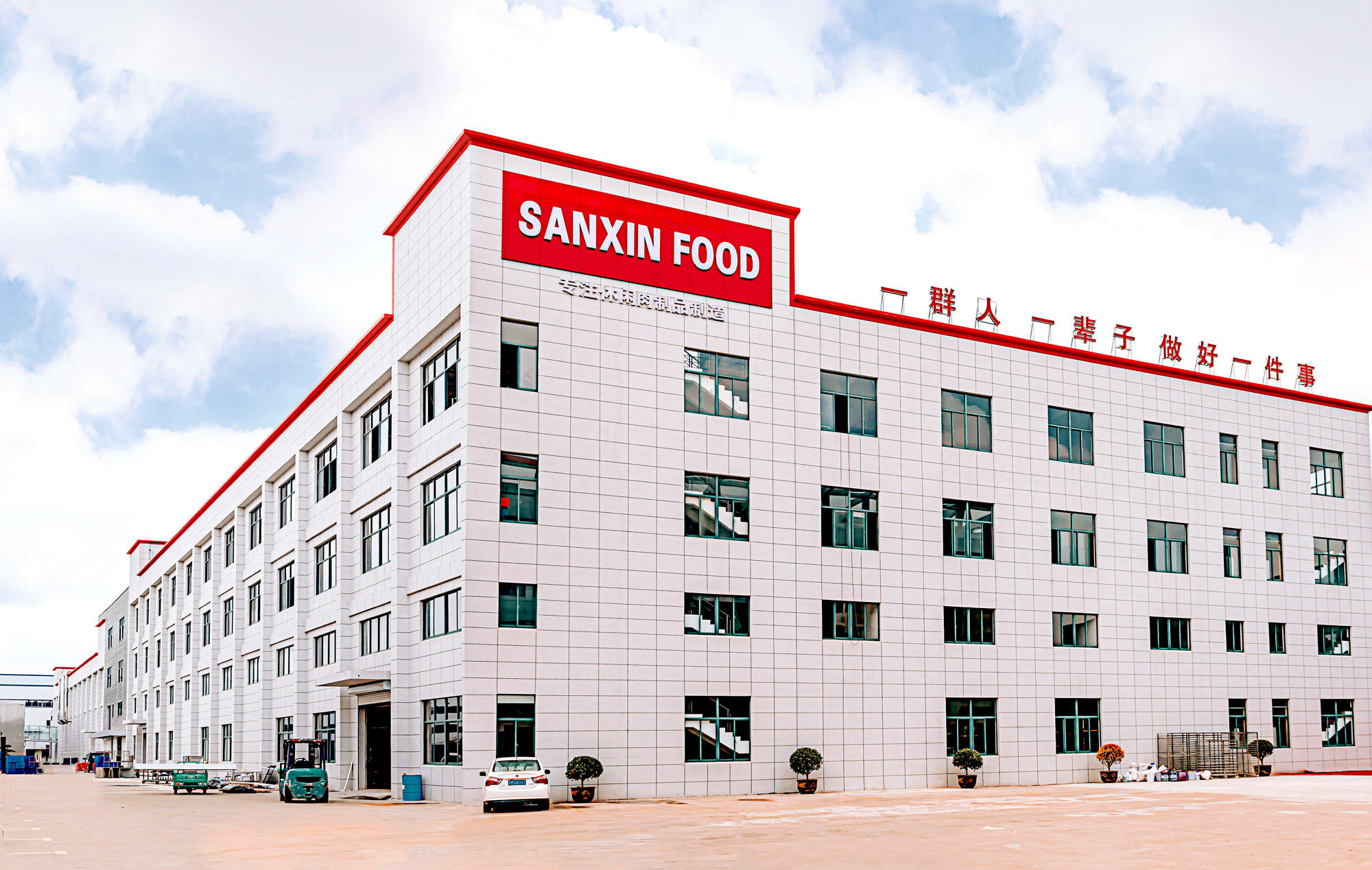    Jiangsu Sanxin Food Manufacturing Co., Ltd